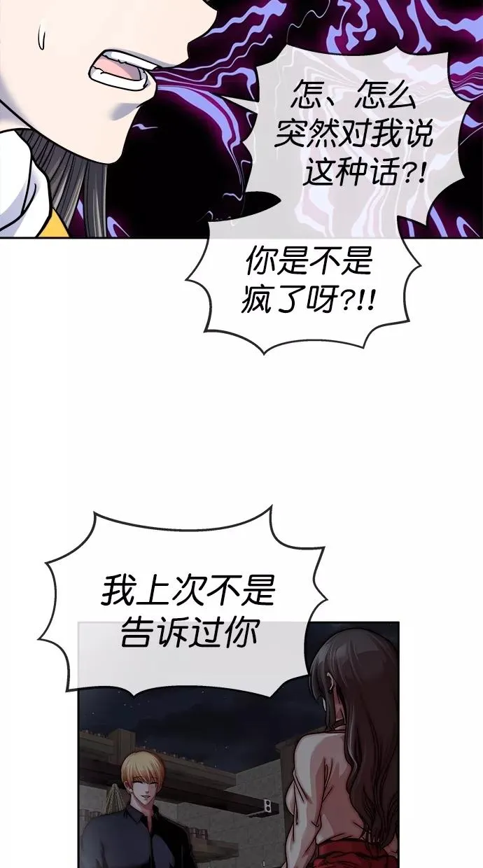 第三季 第31话 明星金小红 [17] 第26页