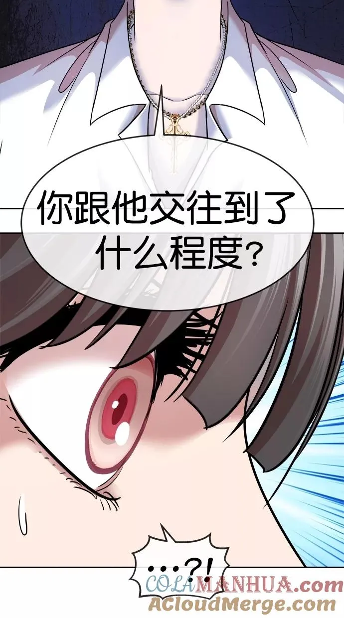 第三季 第31话 明星金小红 [17] 第28页