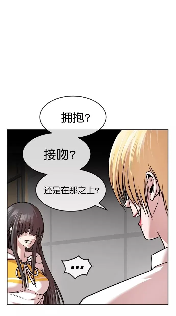 第三季 第31话 明星金小红 [17] 第29页