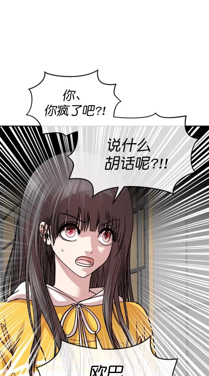 第三季 第31话 明星金小红 [17] 第30页