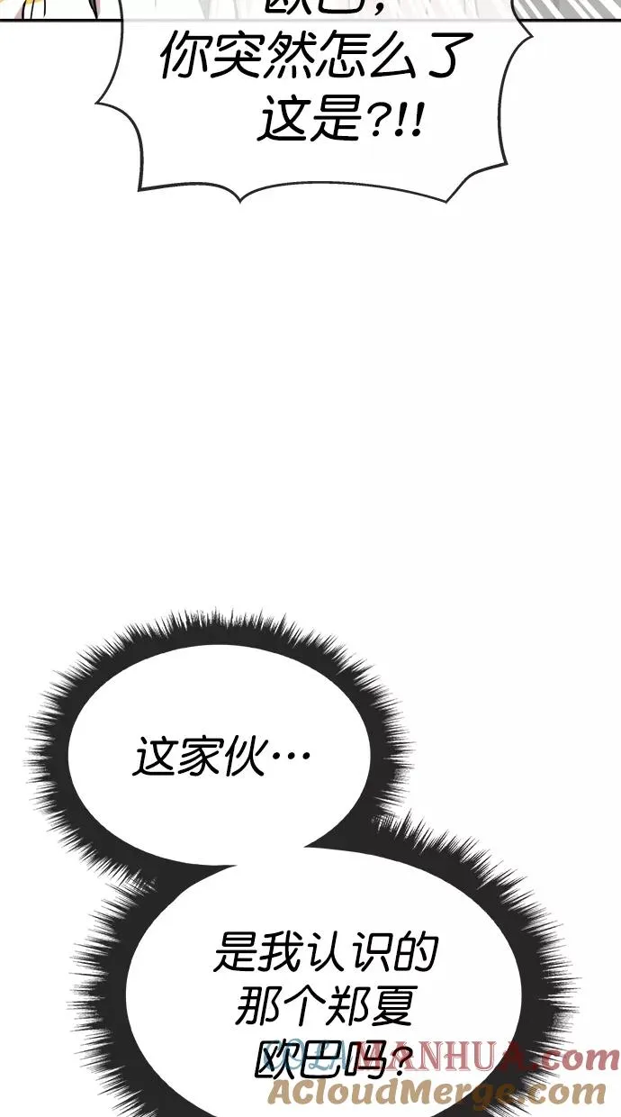 第三季 第31话 明星金小红 [17] 第31页
