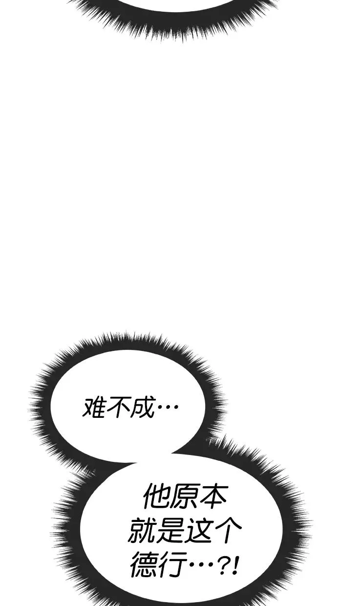 第三季 第31话 明星金小红 [17] 第32页