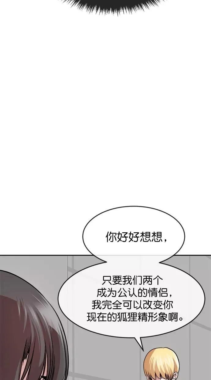 第三季 第31话 明星金小红 [17] 第33页