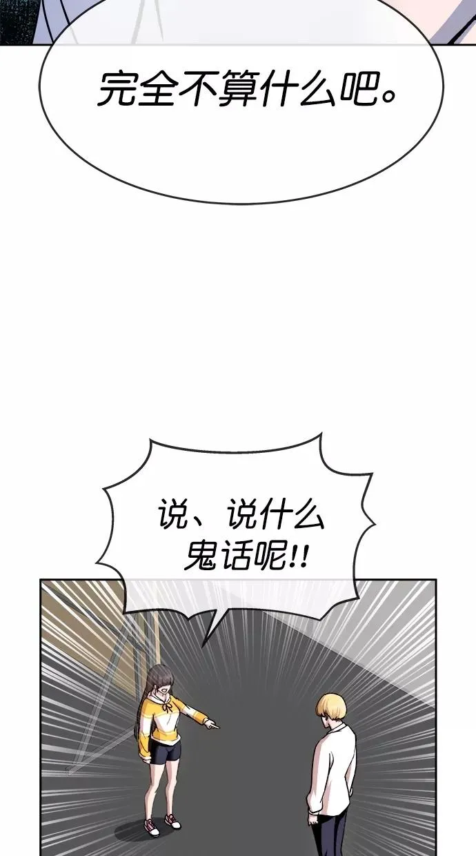 第三季 第31话 明星金小红 [17] 第35页