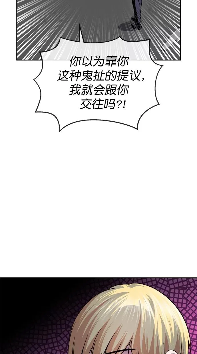 第三季 第31话 明星金小红 [17] 第36页