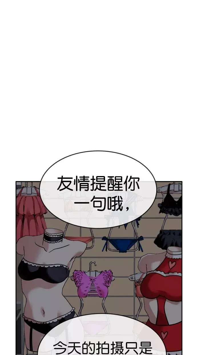 第三季 第31话 明星金小红 [17] 第38页