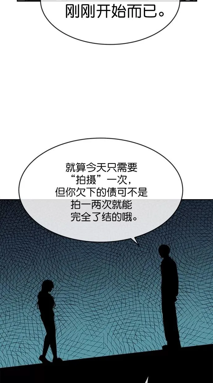 第三季 第31话 明星金小红 [17] 第39页