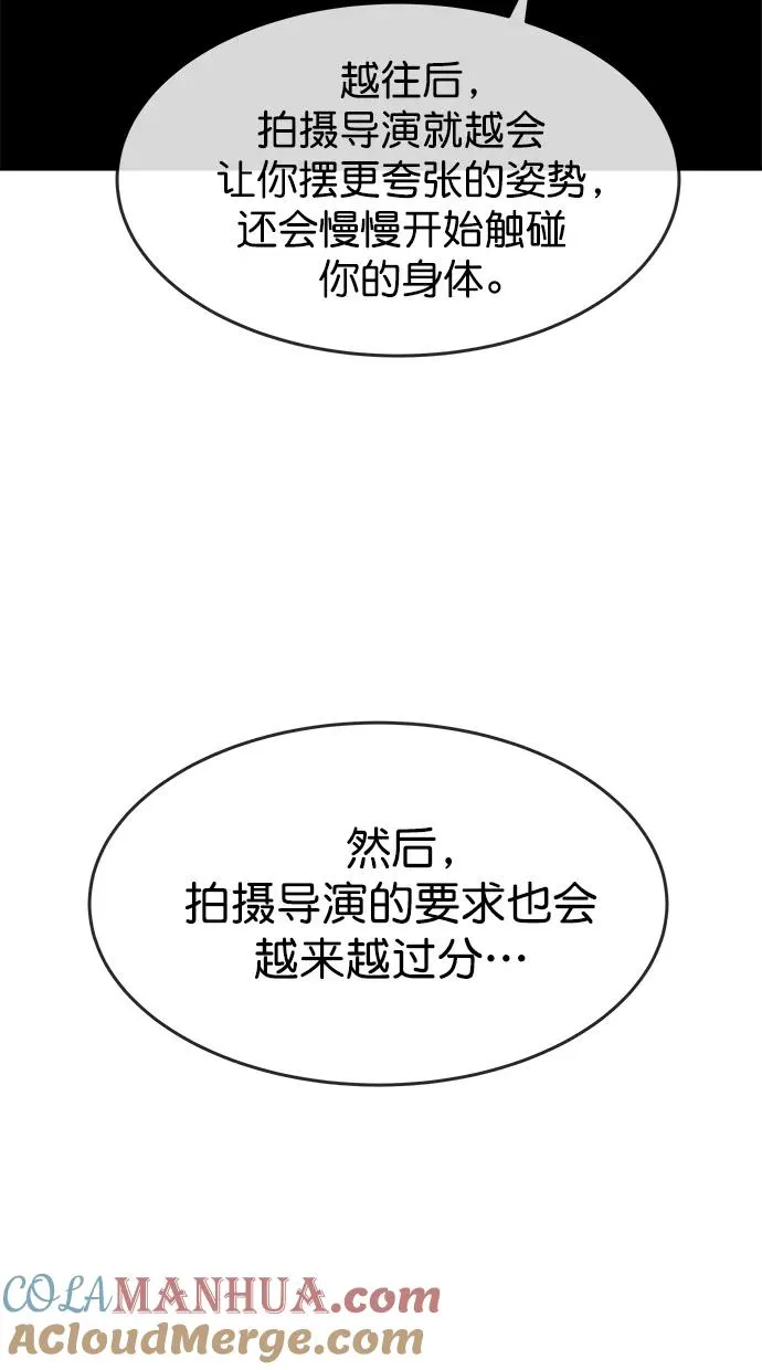 第三季 第31话 明星金小红 [17] 第40页