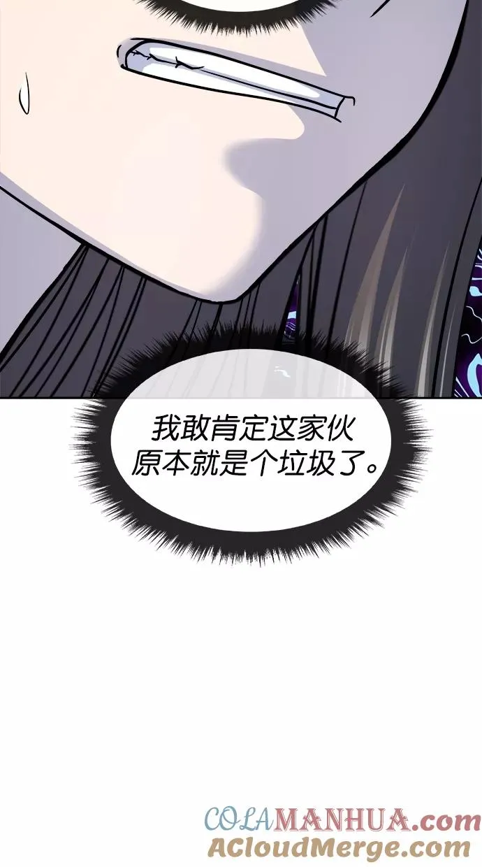 第三季 第31话 明星金小红 [17] 第43页