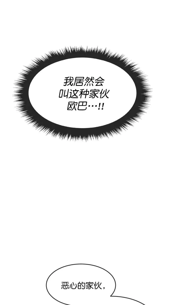 第三季 第31话 明星金小红 [17] 第44页