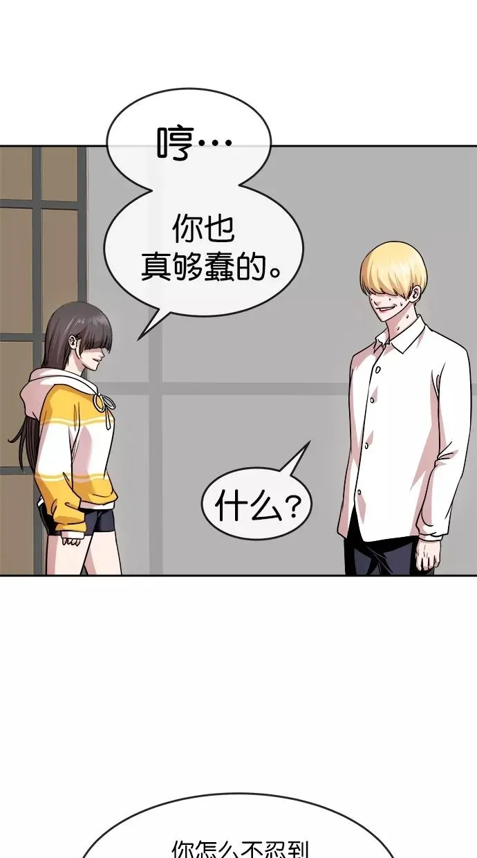 第三季 第31话 明星金小红 [17] 第47页