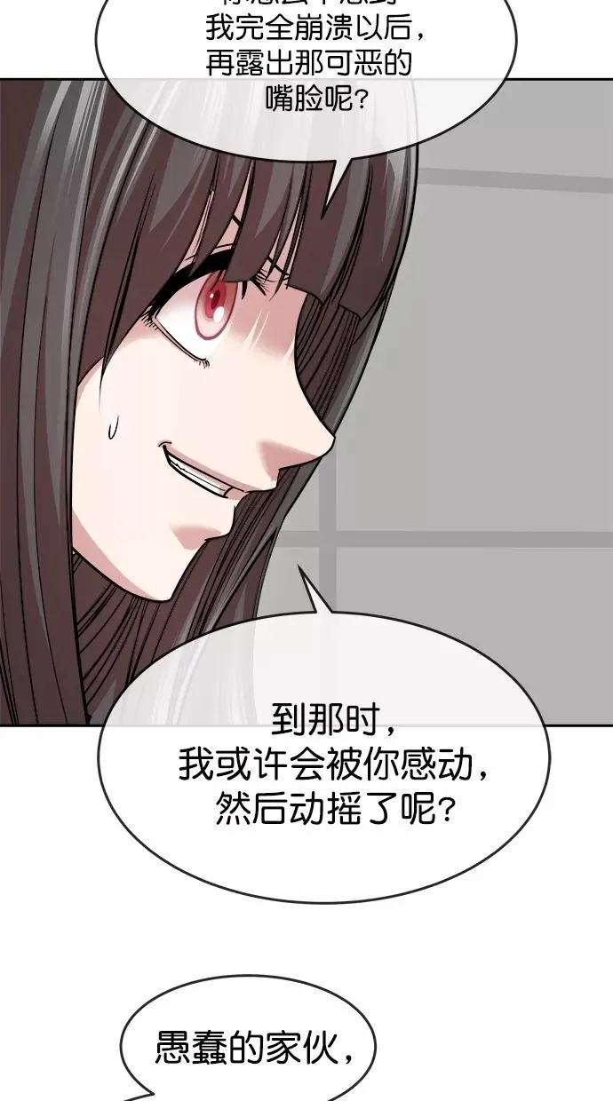 第三季 第31话 明星金小红 [17] 第48页