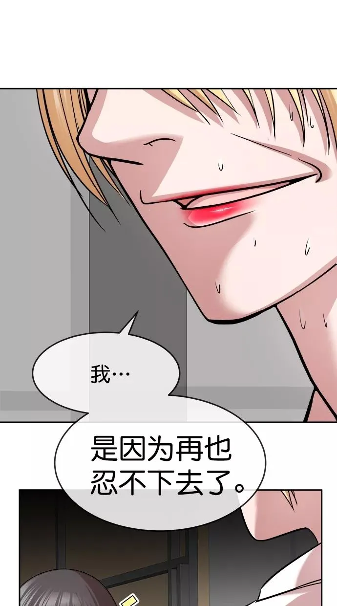 第三季 第31话 明星金小红 [17] 第50页