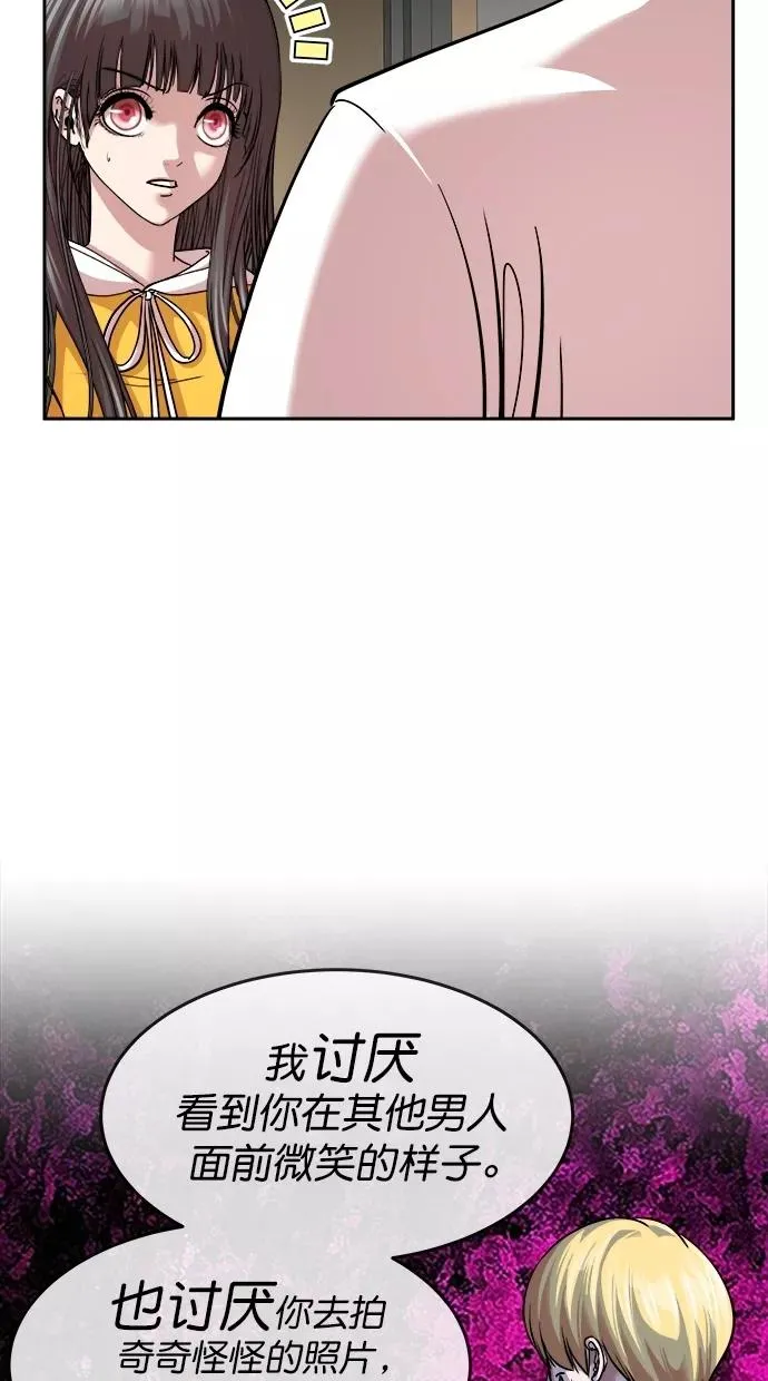 第三季 第31话 明星金小红 [17] 第51页