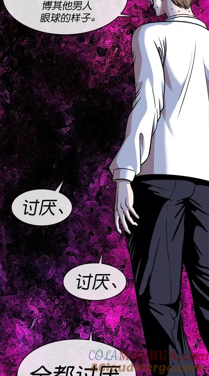 第三季 第31话 明星金小红 [17] 第52页