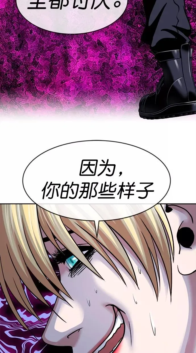 第三季 第31话 明星金小红 [17] 第53页