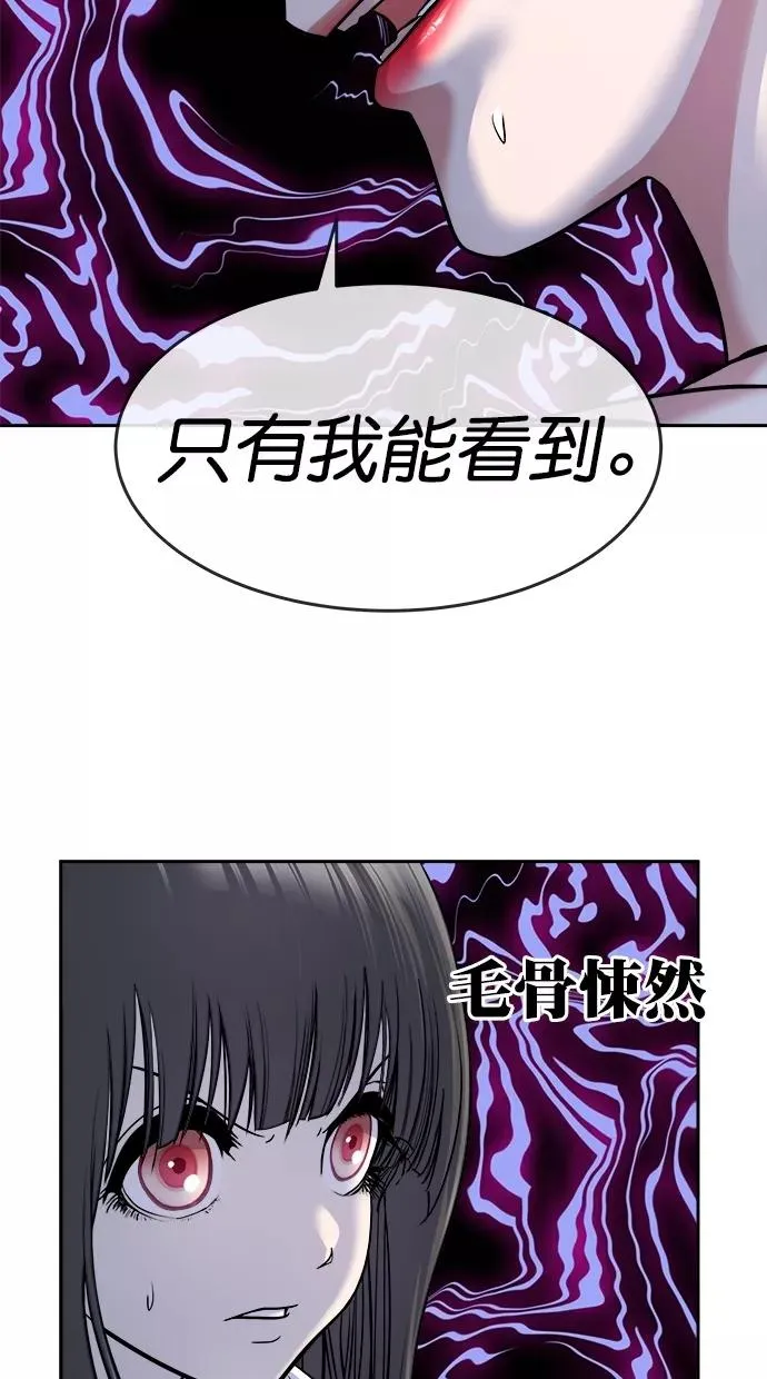 第三季 第31话 明星金小红 [17] 第54页