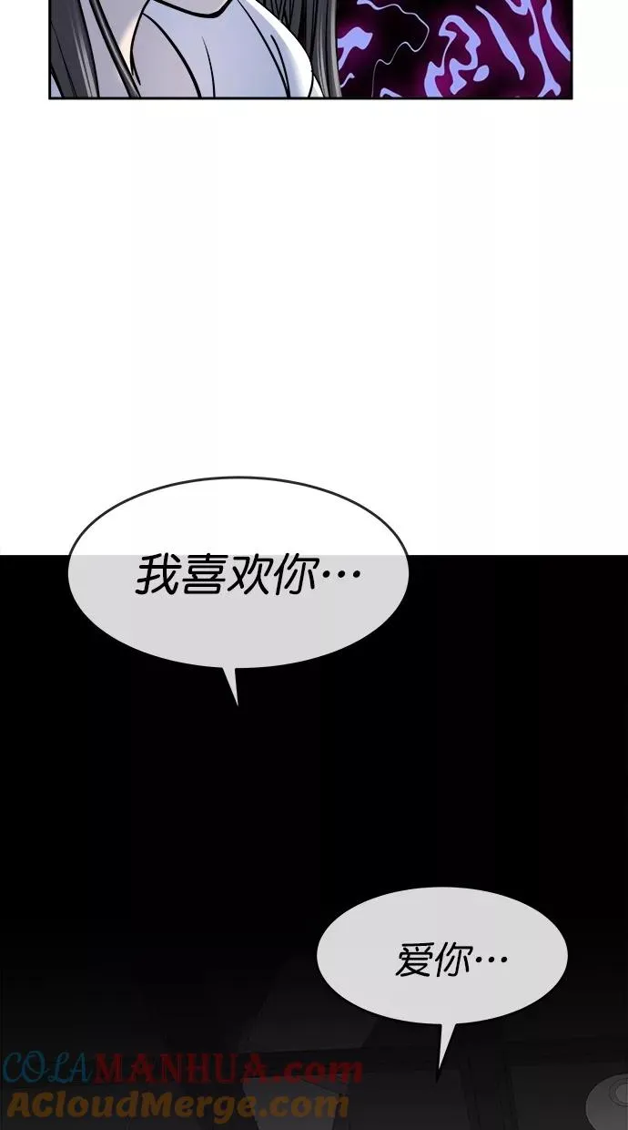 第三季 第31话 明星金小红 [17] 第55页