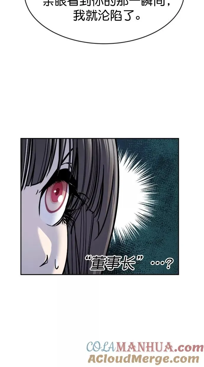 第三季 第31话 明星金小红 [17] 第58页