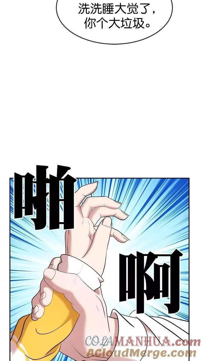 第三季 第31话 明星金小红 [17] 第61页