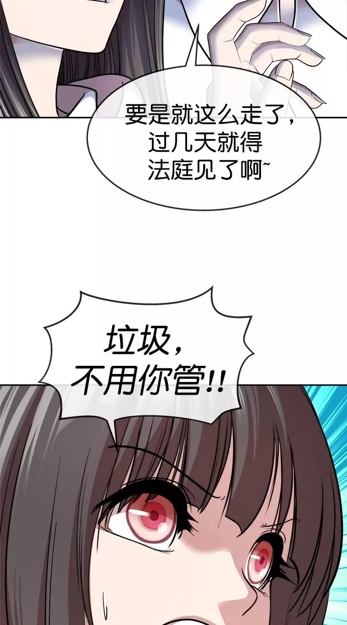 第三季 第31话 明星金小红 [17] 第63页
