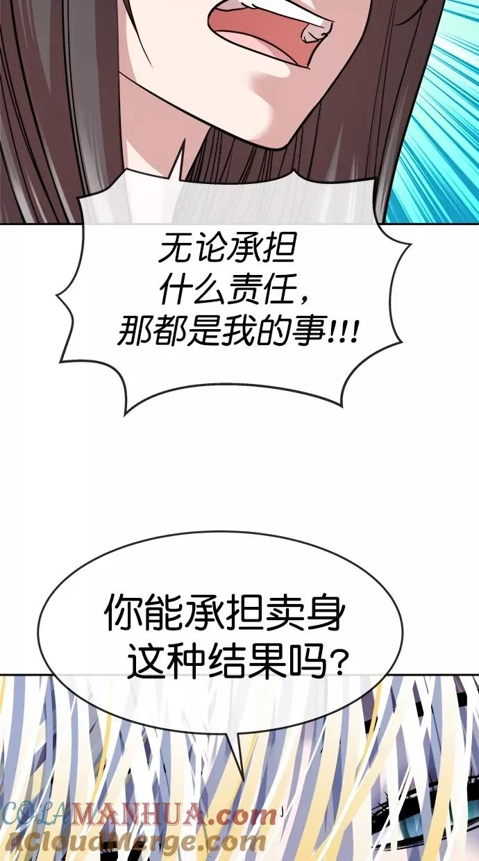 第三季 第31话 明星金小红 [17] 第64页