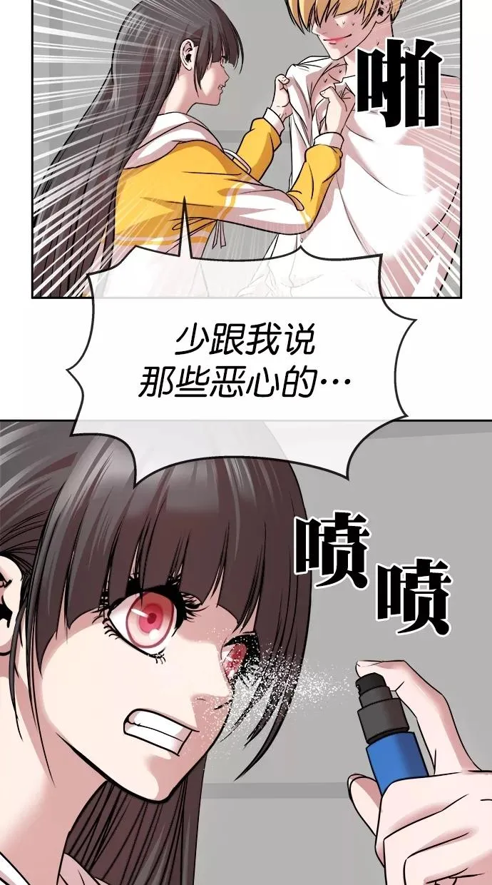 第三季 第31话 明星金小红 [17] 第66页
