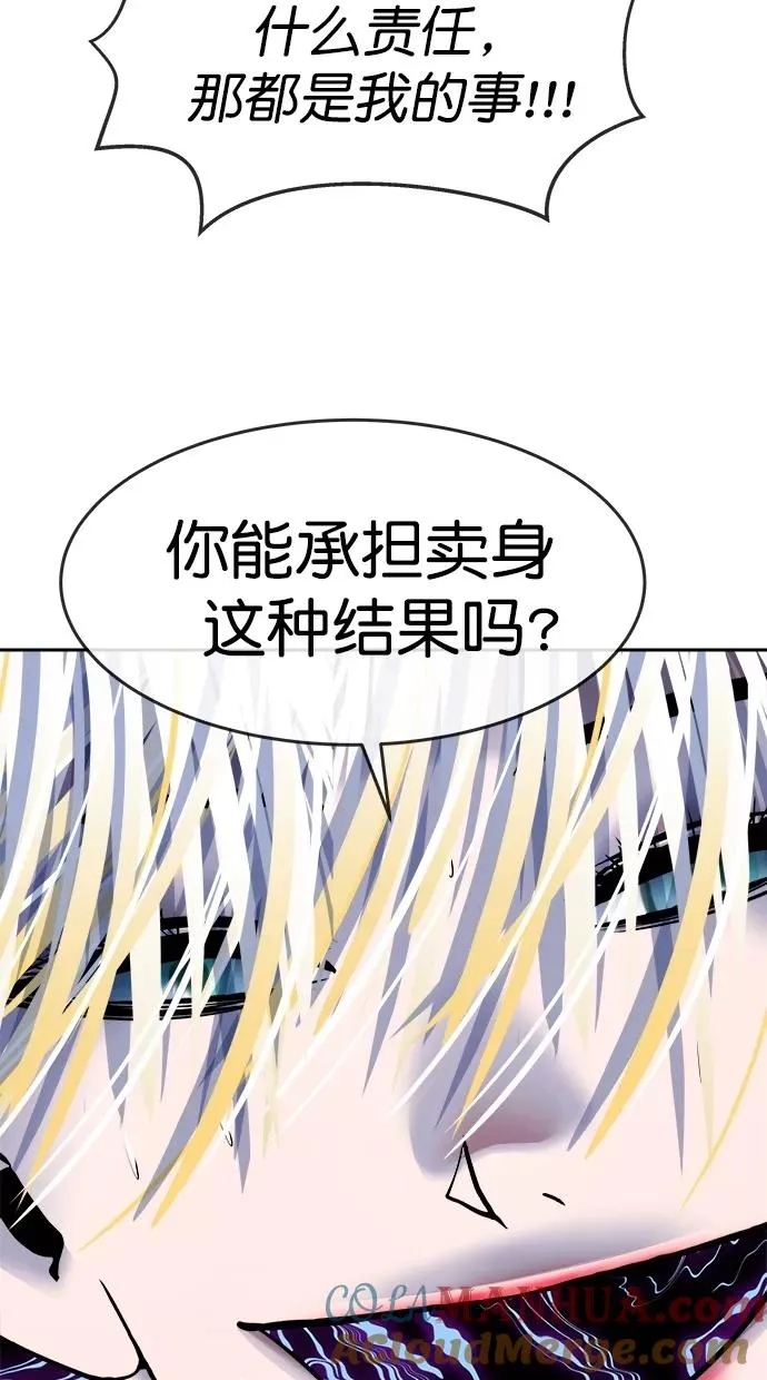 第三季 第32话 明星金小红 [18] 第4页