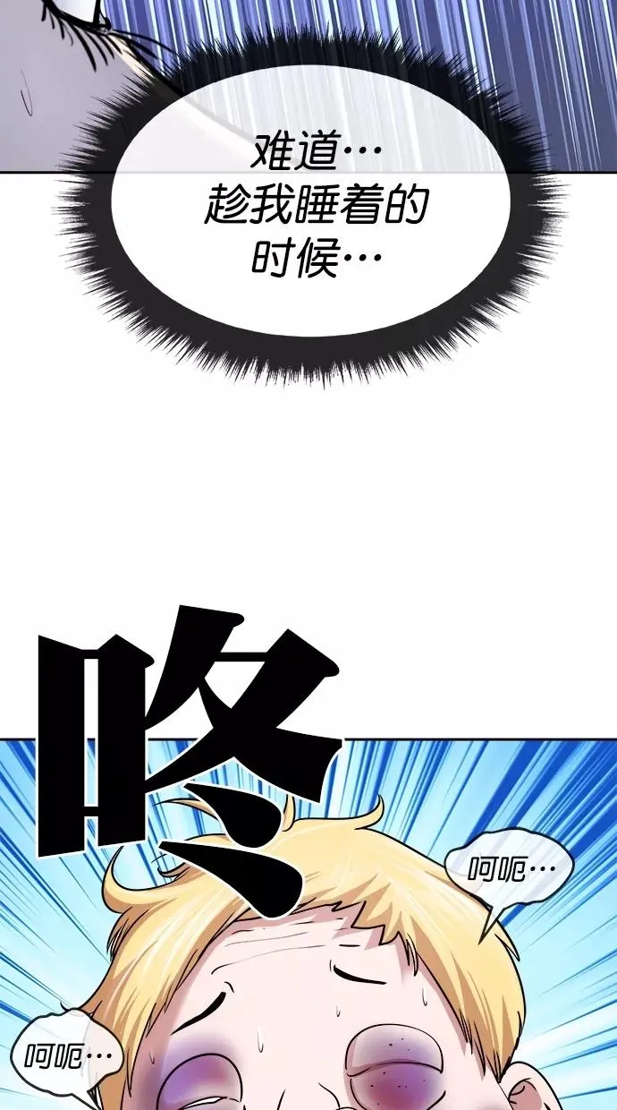 第三季 第32话 明星金小红 [18] 第23页