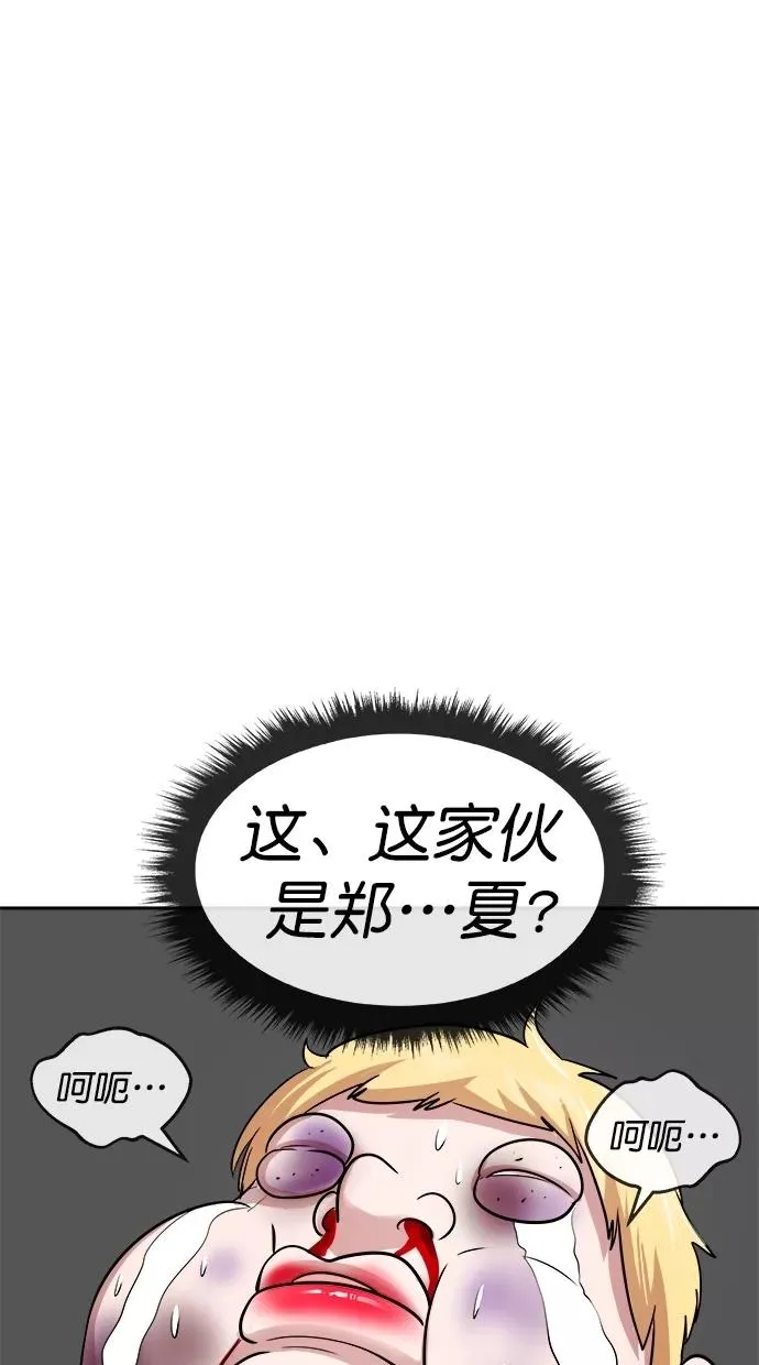 第三季 第32话 明星金小红 [18] 第27页