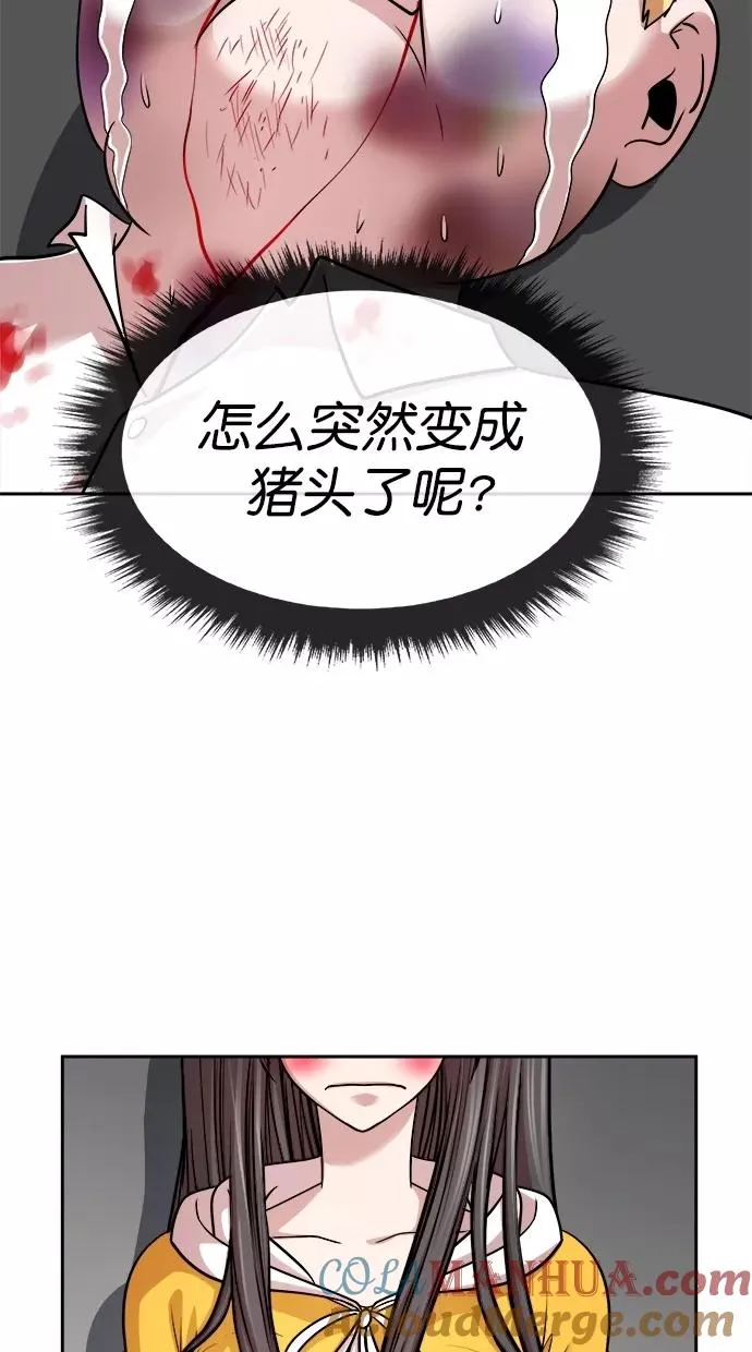 第三季 第32话 明星金小红 [18] 第28页
