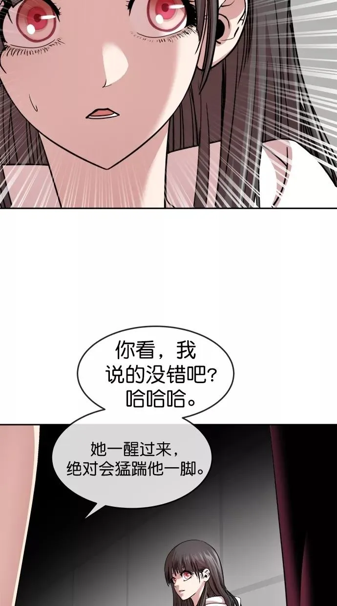 第三季 第32话 明星金小红 [18] 第30页