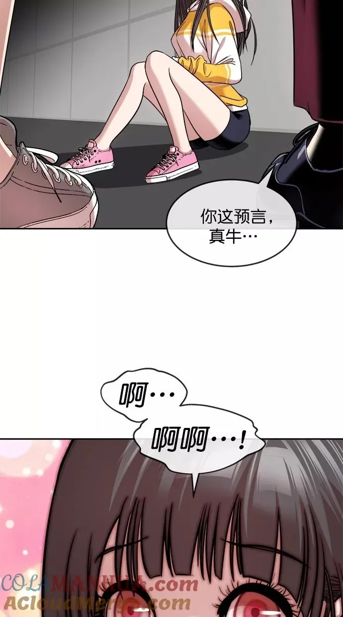 第三季 第32话 明星金小红 [18] 第31页
