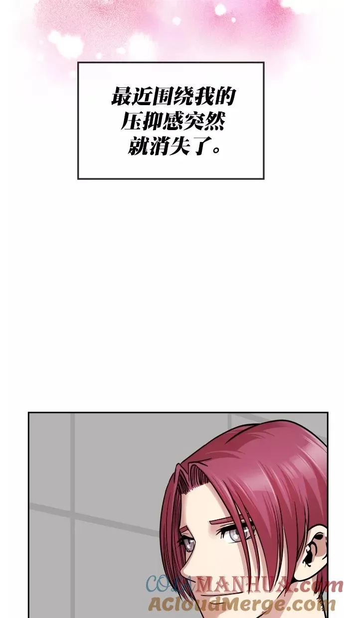 第三季 第32话 明星金小红 [18] 第52页