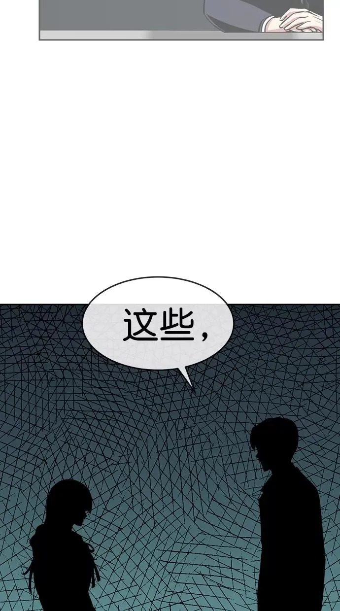 第三季 第32话 明星金小红 [18] 第60页