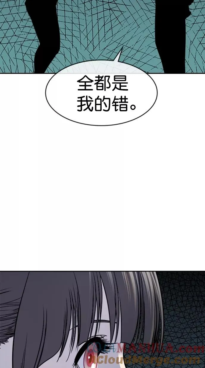 第三季 第32话 明星金小红 [18] 第61页