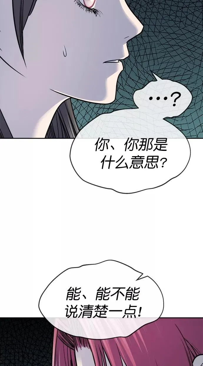 第三季 第32话 明星金小红 [18] 第62页