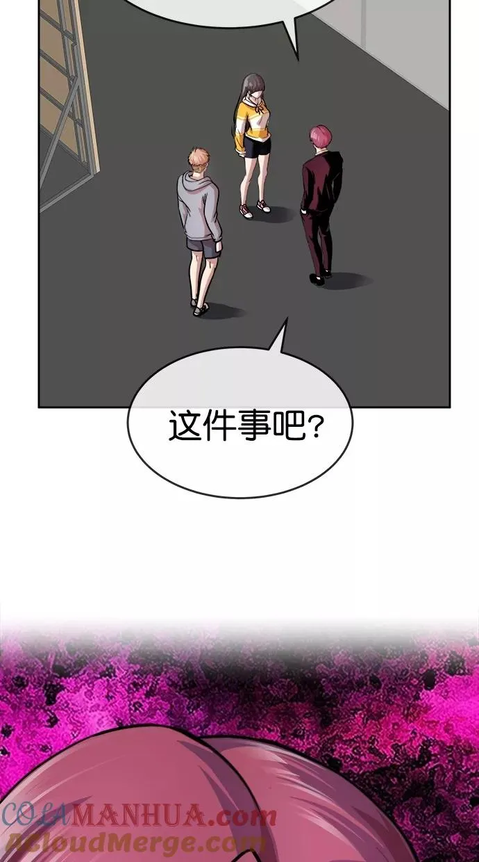 第三季 第32话 明星金小红 [18] 第64页