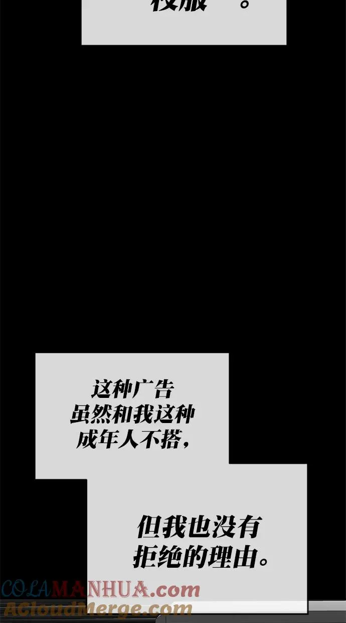 第三季 第33话 明星金小红 [19] 第4页