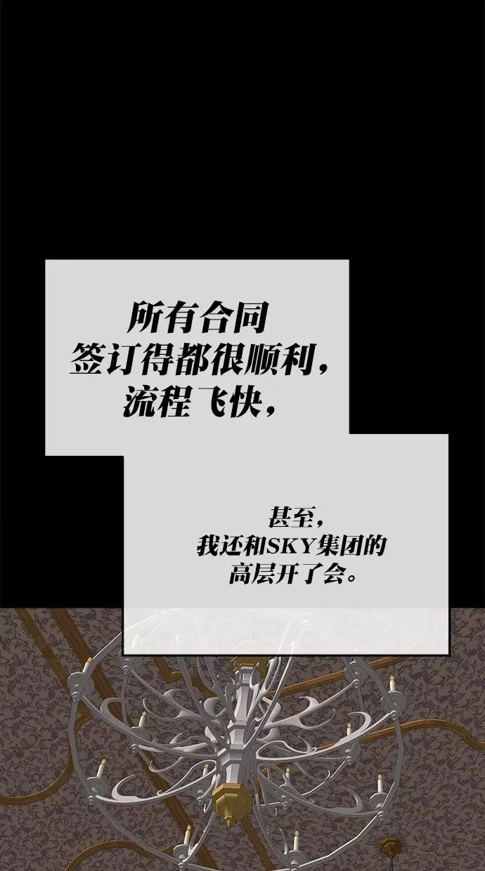 第三季 第33话 明星金小红 [19] 第6页