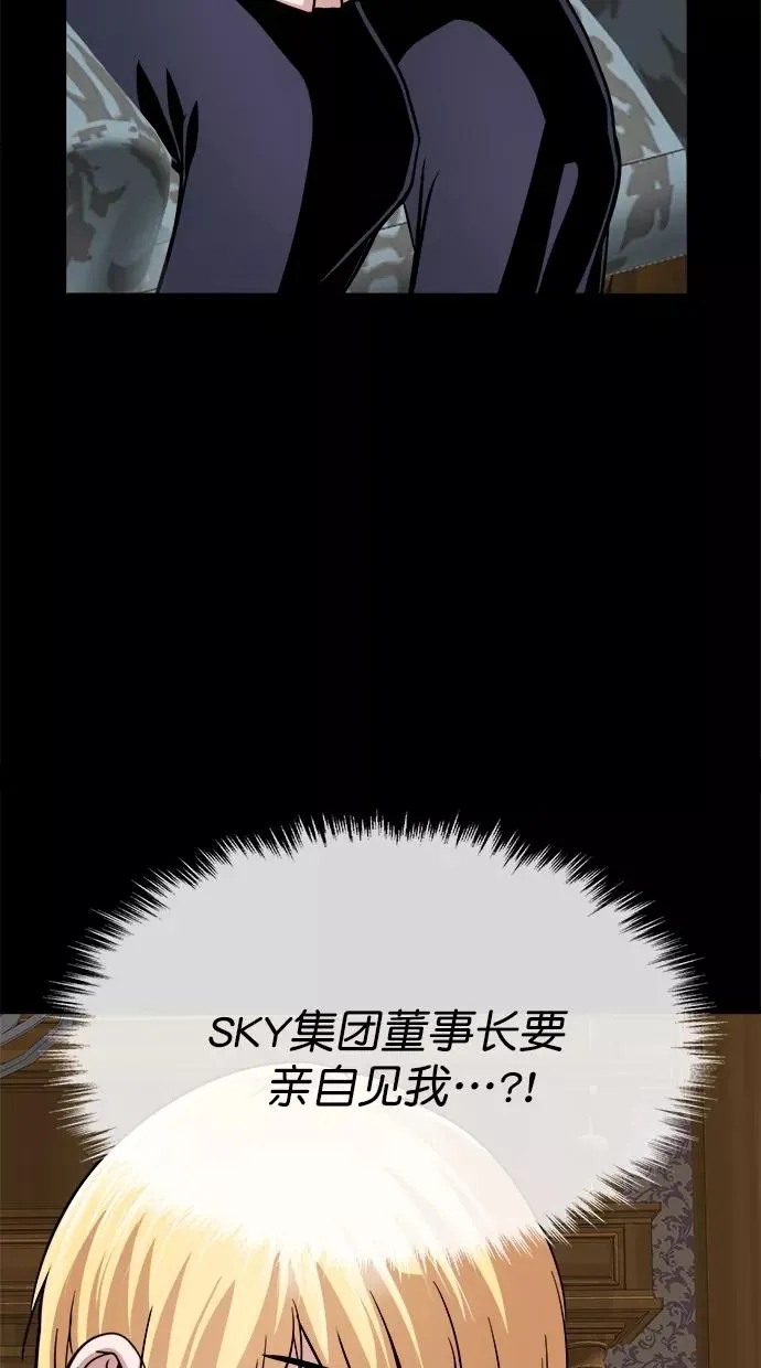第三季 第33话 明星金小红 [19] 第8页