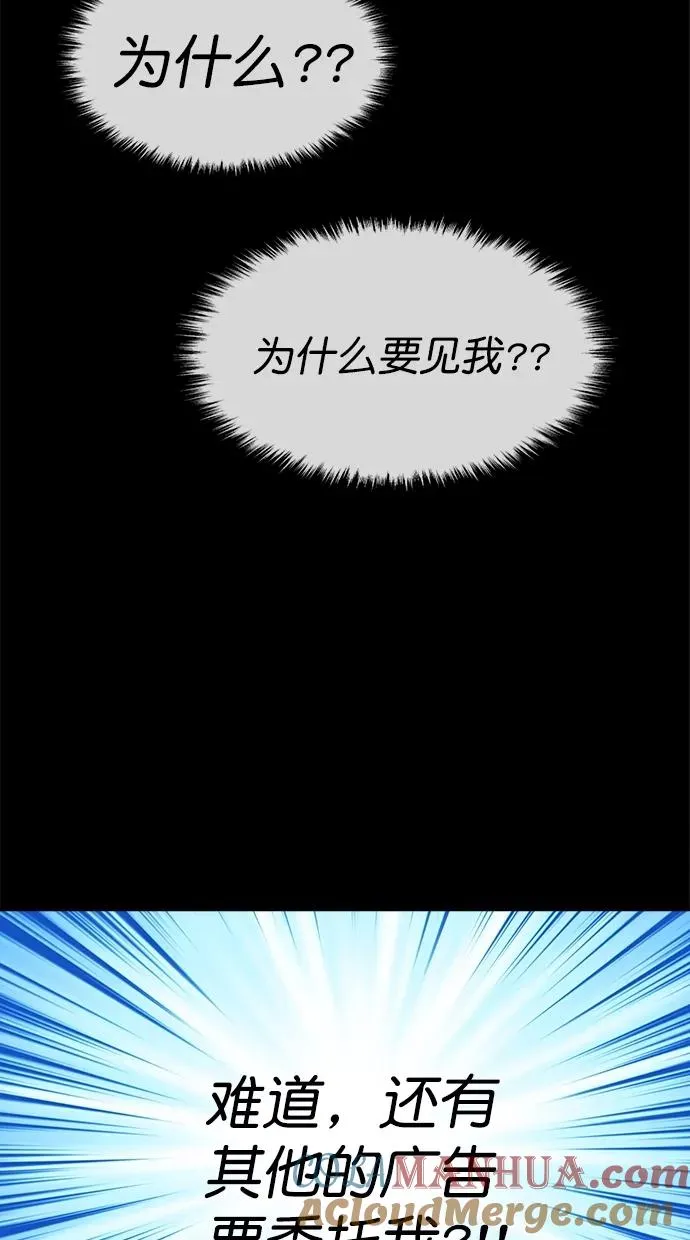 第三季 第33话 明星金小红 [19] 第10页