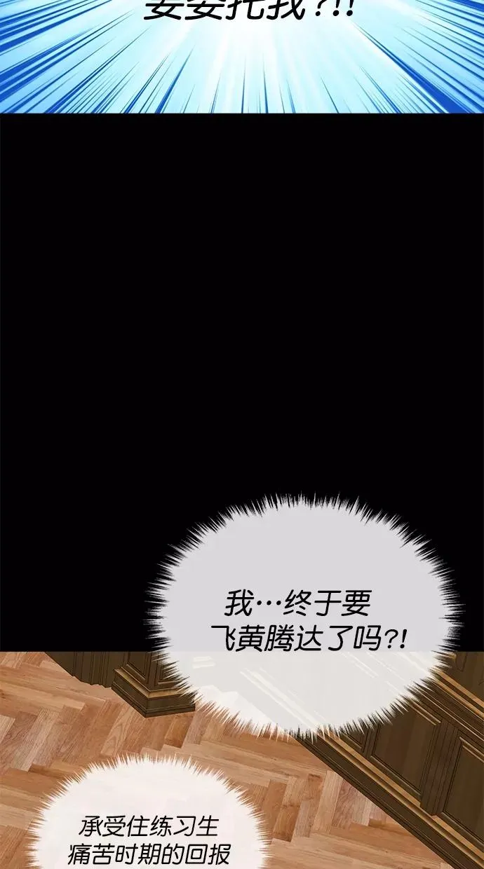 第三季 第33话 明星金小红 [19] 第11页