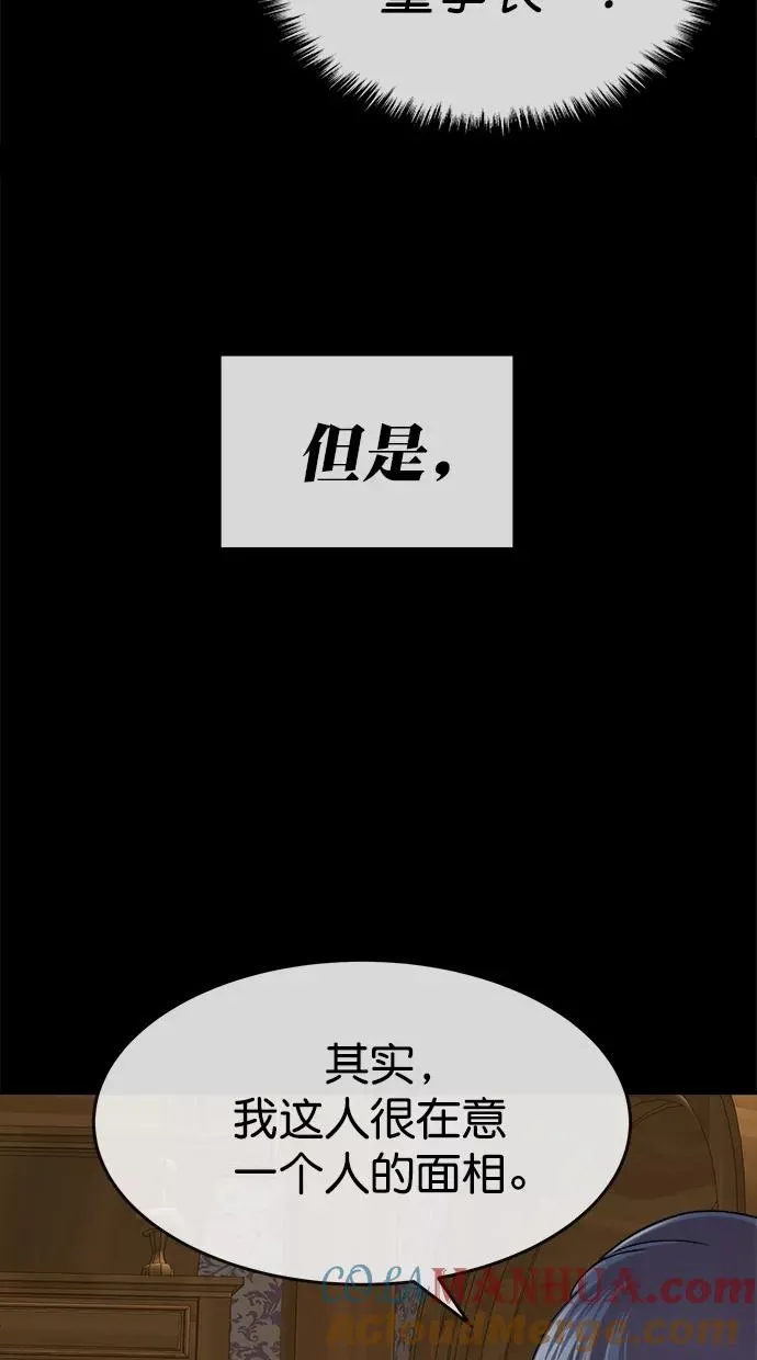 第三季 第33话 明星金小红 [19] 第16页