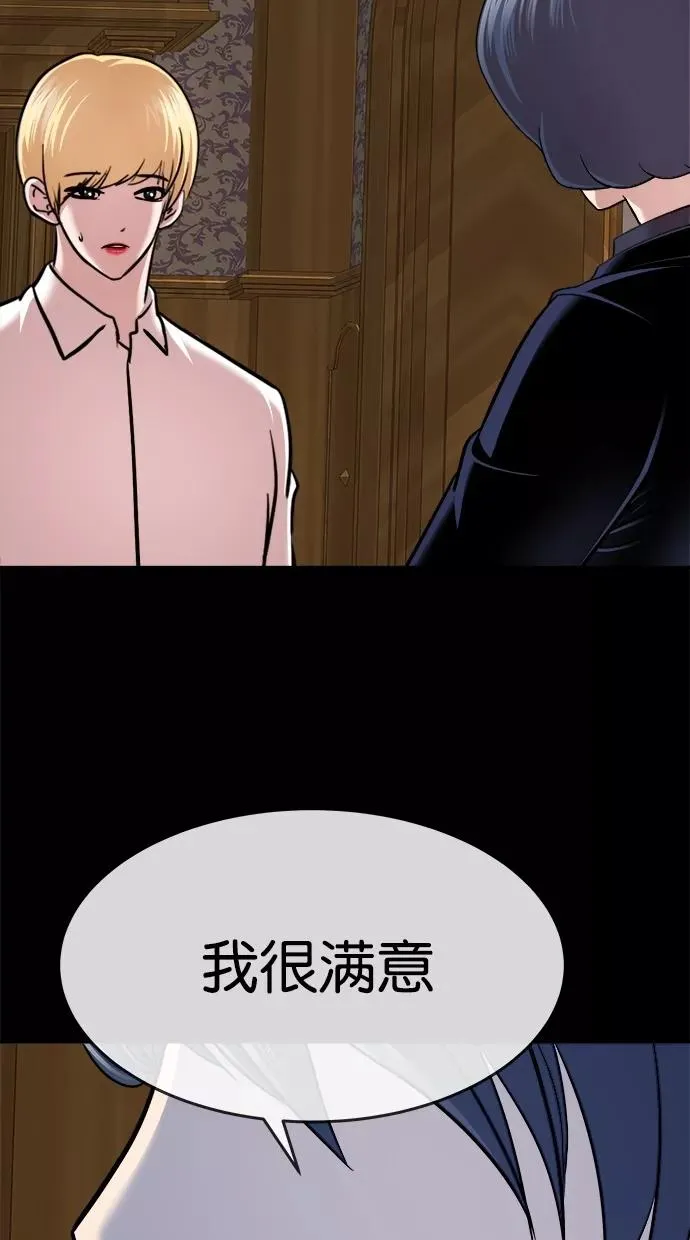 第三季 第33话 明星金小红 [19] 第17页