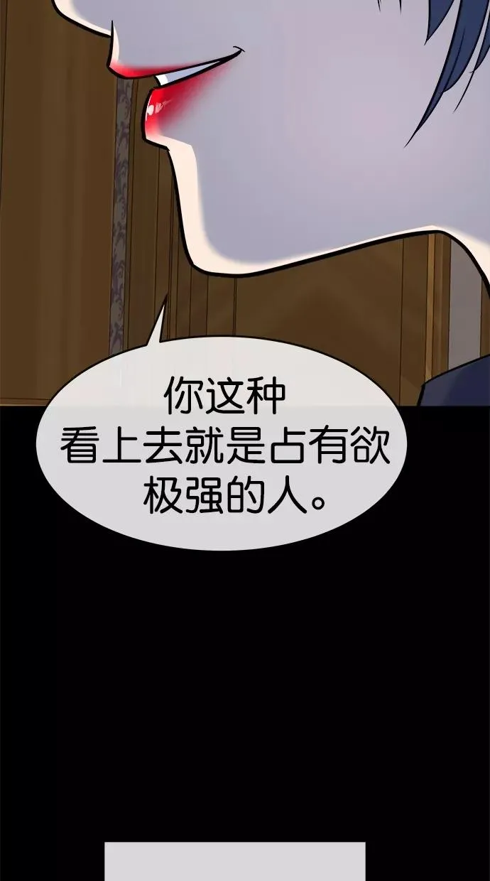 第三季 第33话 明星金小红 [19] 第18页