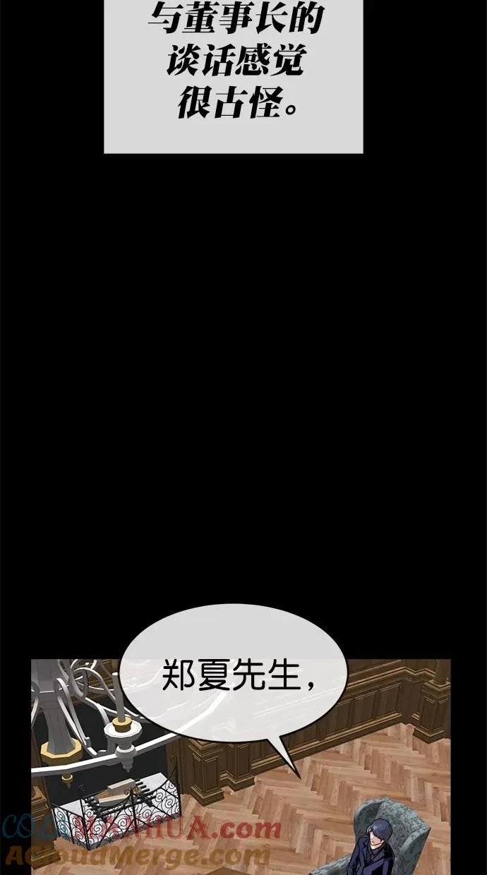 第三季 第33话 明星金小红 [19] 第19页