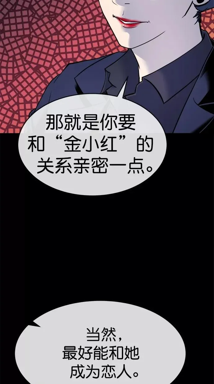 第三季 第33话 明星金小红 [19] 第21页