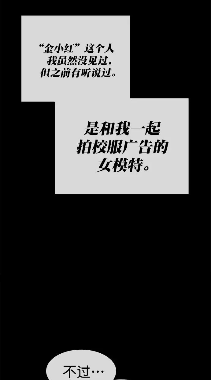 第三季 第33话 明星金小红 [19] 第23页