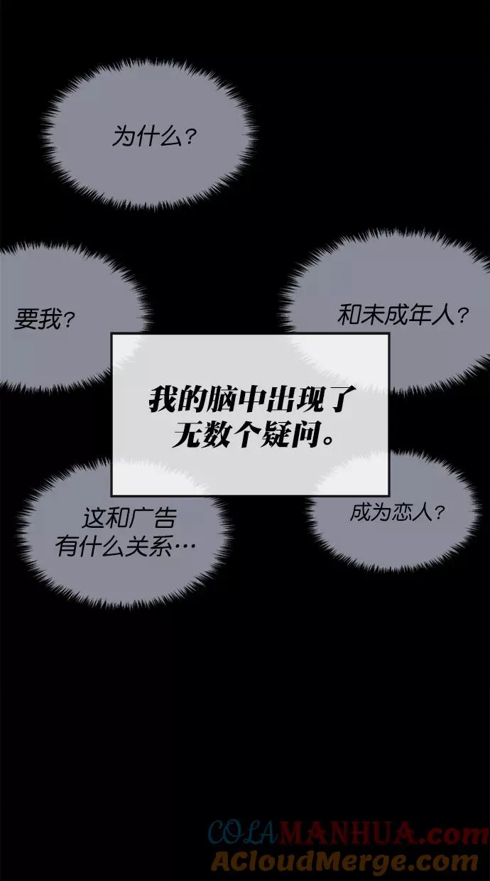 第三季 第33话 明星金小红 [19] 第25页